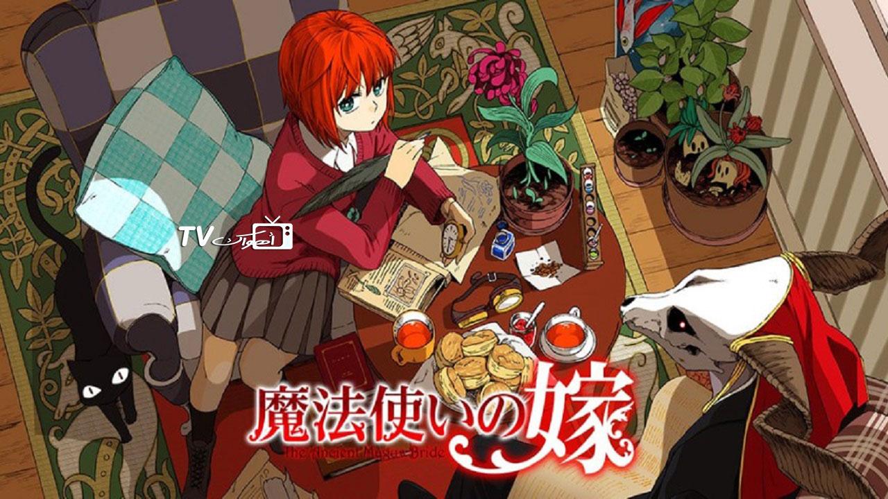 انمي Mahoutsukai no Yome الحلقة 1 مترجمة