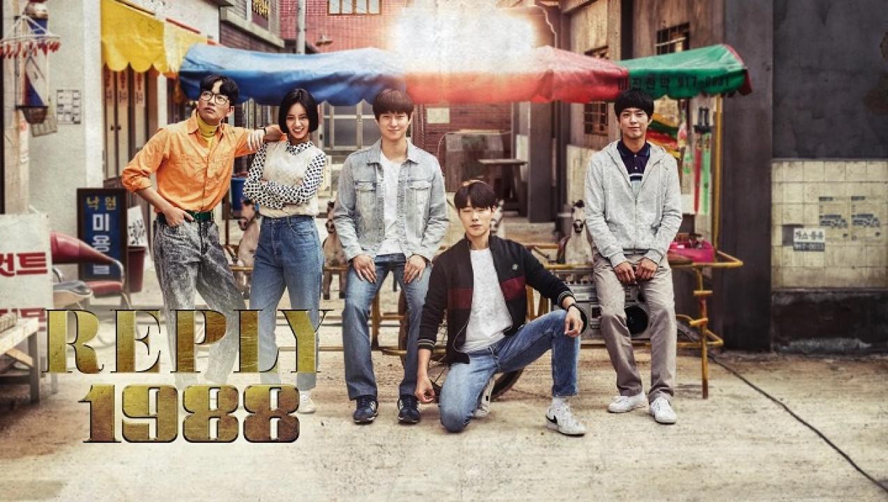 Reply 1988 - الماضي الحاضر