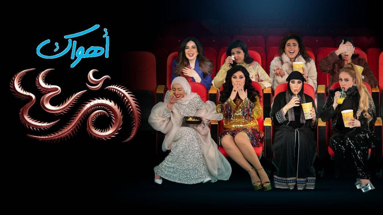 مسلسل أم 44 الحلقة 7 السابعة HD